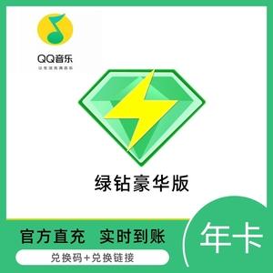 qq年费绿钻显示年字吗