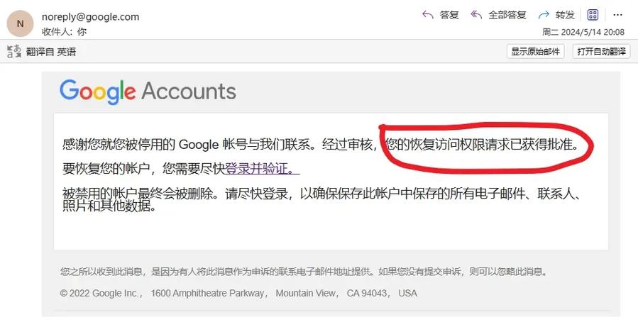 谷歌账号什么情况会封