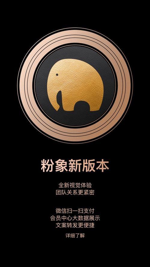 粉象0元升级vip