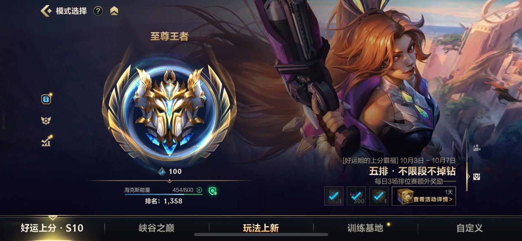 英雄联盟手游抖音
