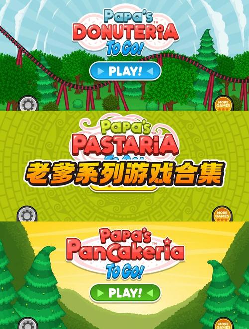老爹小游戏汉堡逃脱图文截图2