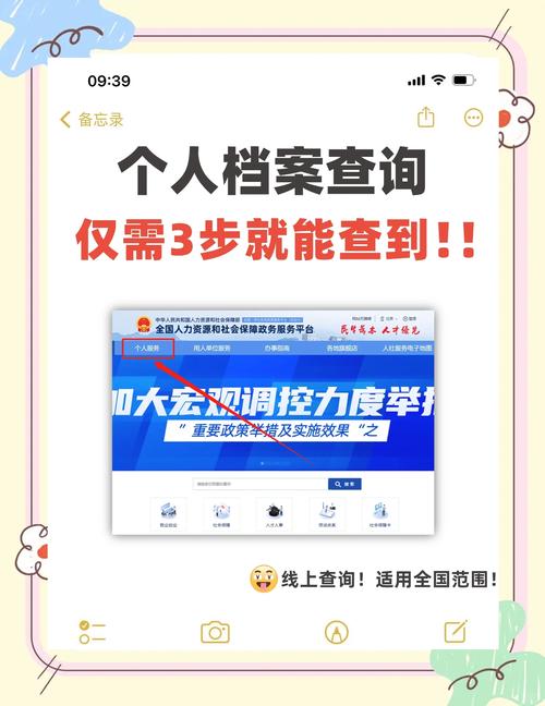 查户口用什么软件