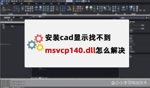 CAD安装失败怎么办