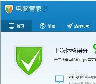 qq挂机多久算一天