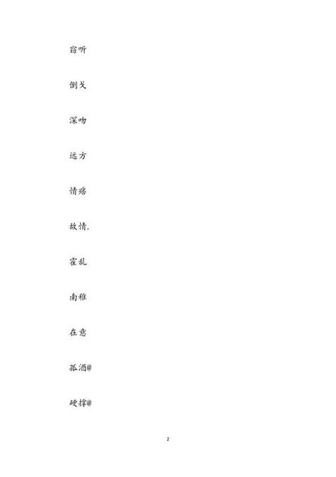 起一个霸气的网名大全