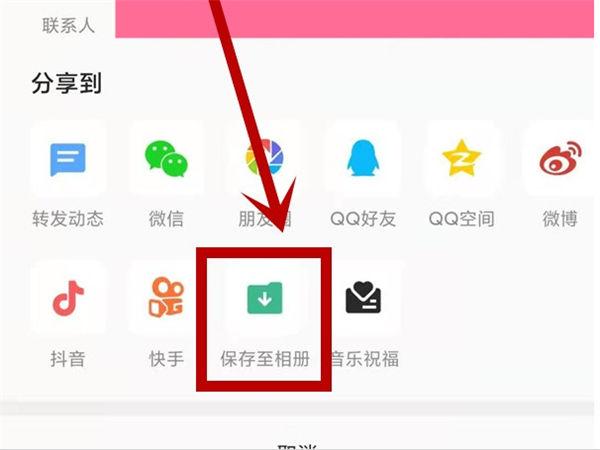 全民k歌保存后怎么裁剪