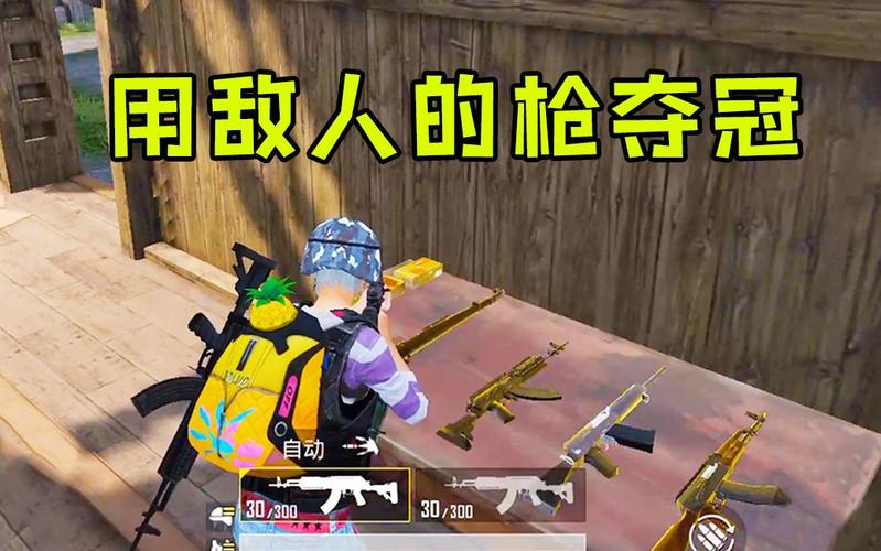 和平精英电竞小妖视频