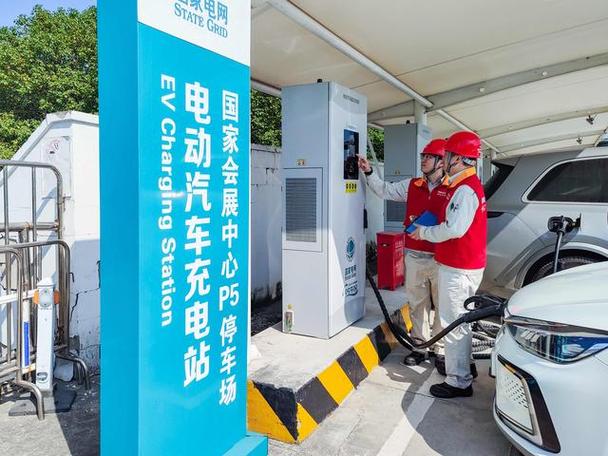 国家电网申请充电桩
