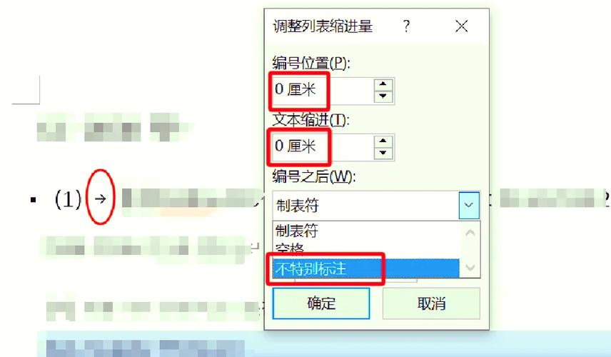 做表格时怎么删除箭头