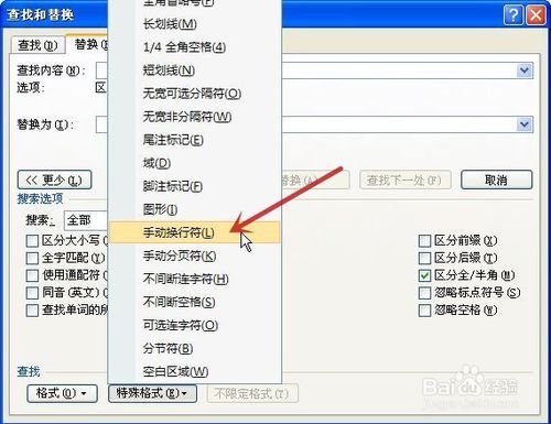 做表格时怎么删除箭头截图3