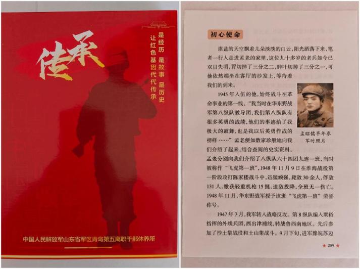 红色百年发生的故事