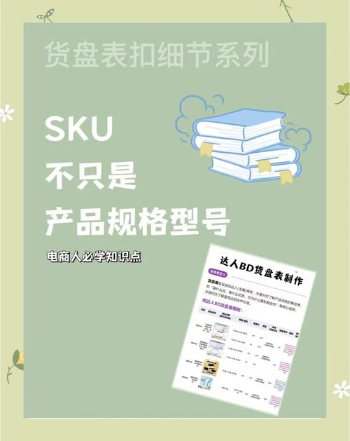 京东增加sku影响权重吗