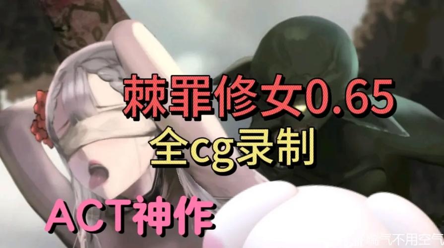 棘罪修女特殊房间的墙壁怎么打开