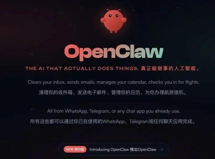 openclaw中文意思