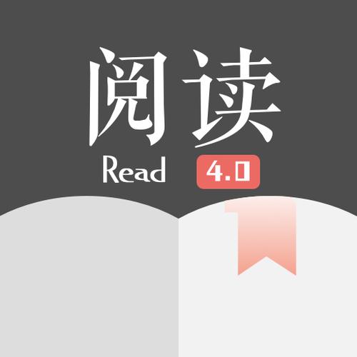 开源阅读官网下载