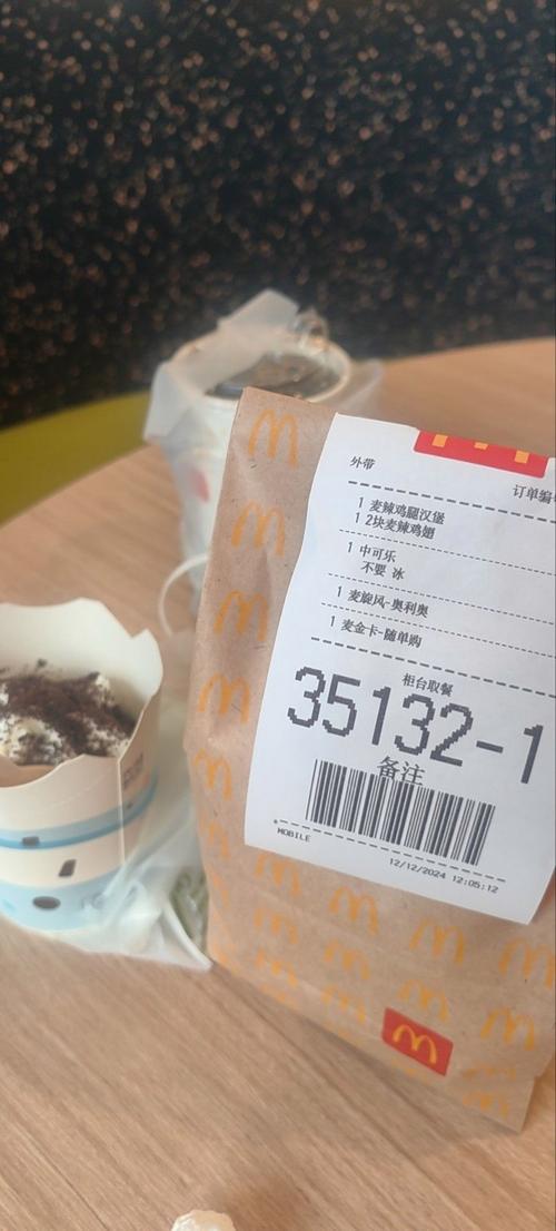 麦当劳发工资用什么银行卡