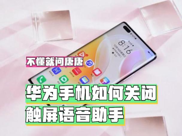 华为触摸反馈怎么设置