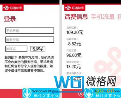 中国联通订单查询