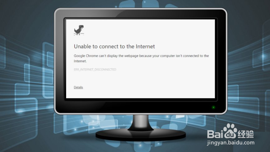 err internet disconnected
