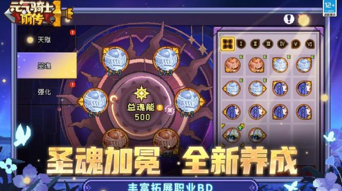 元气骑士前传1.9.0内购