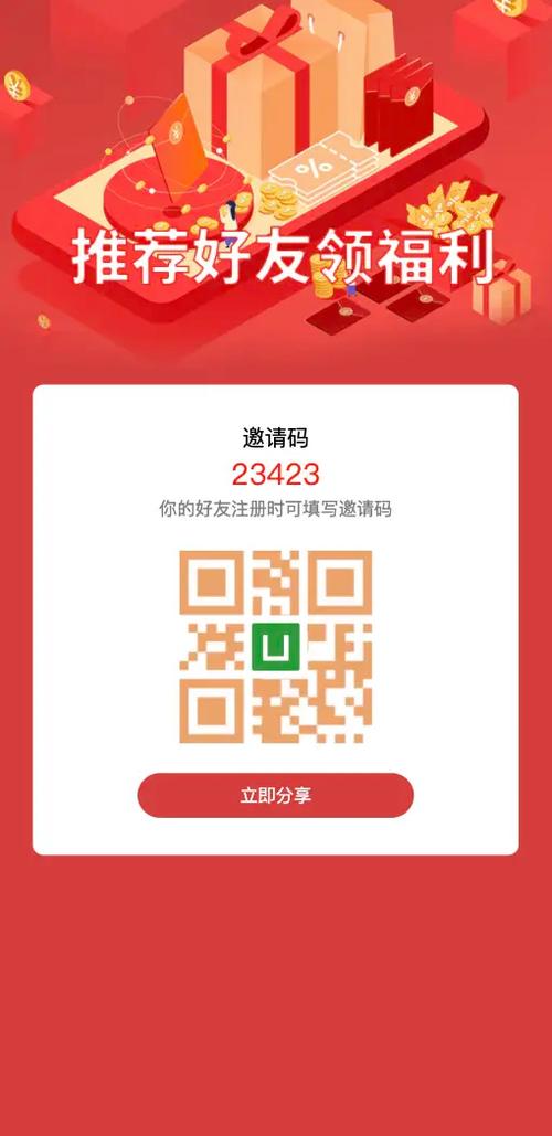 D站邀请码