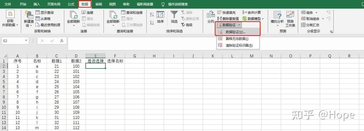 怎样取消表格下拉选项设置