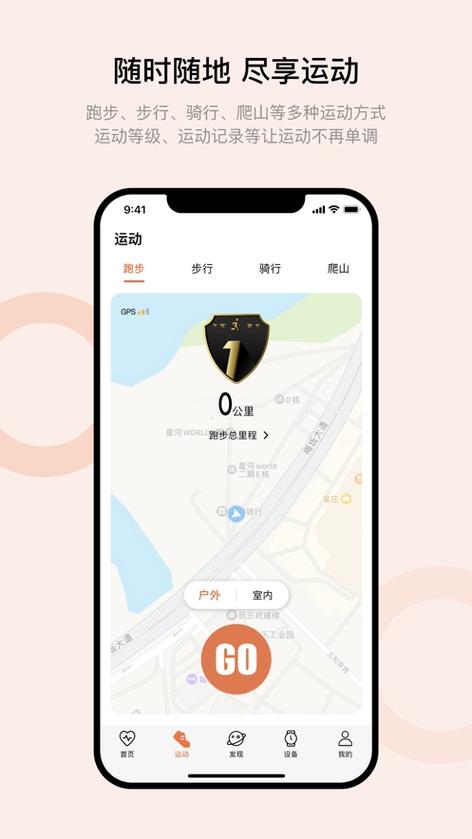 WearfitPro破解版
