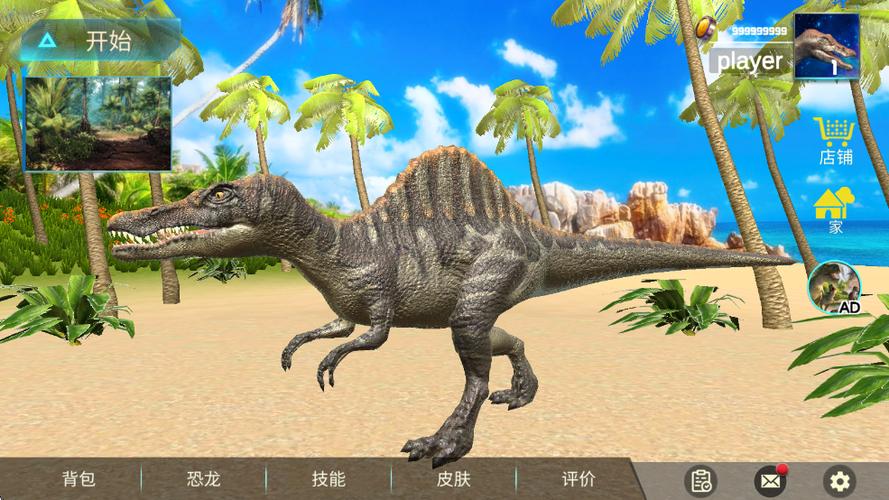 棘龙模拟器无限金币下载