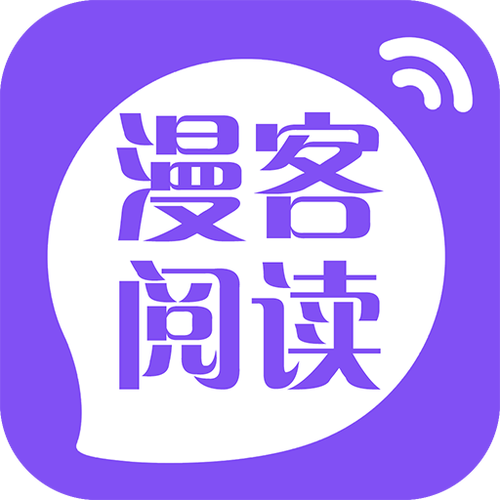 漫客阅读改名叫什么了