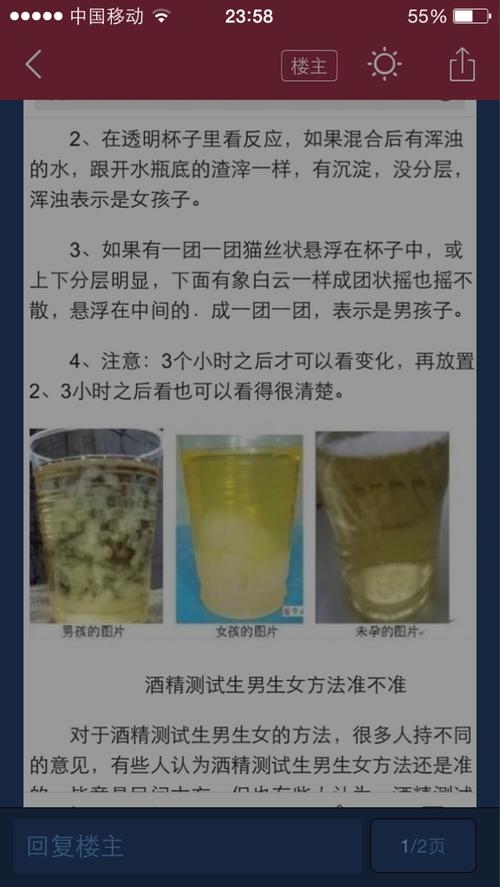 自己在家测男女的方法