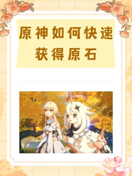 原神怎么刷原石bug
