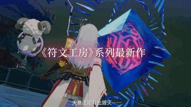 符文工房4怎么设置中文