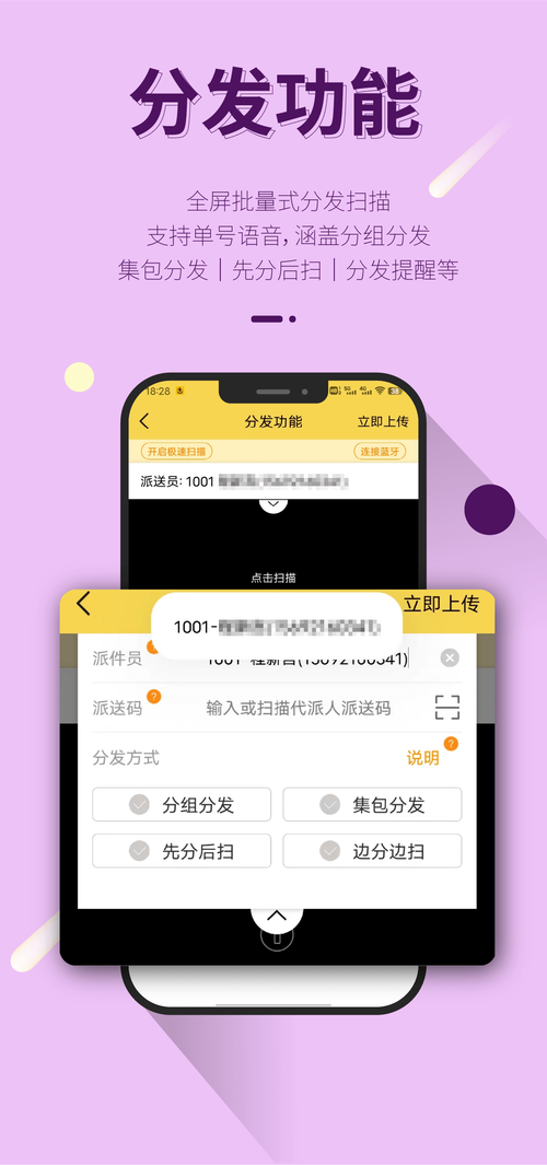 韵镖侠app下载密码