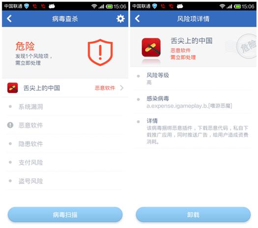 腾讯手机管家拦截电话有用吗