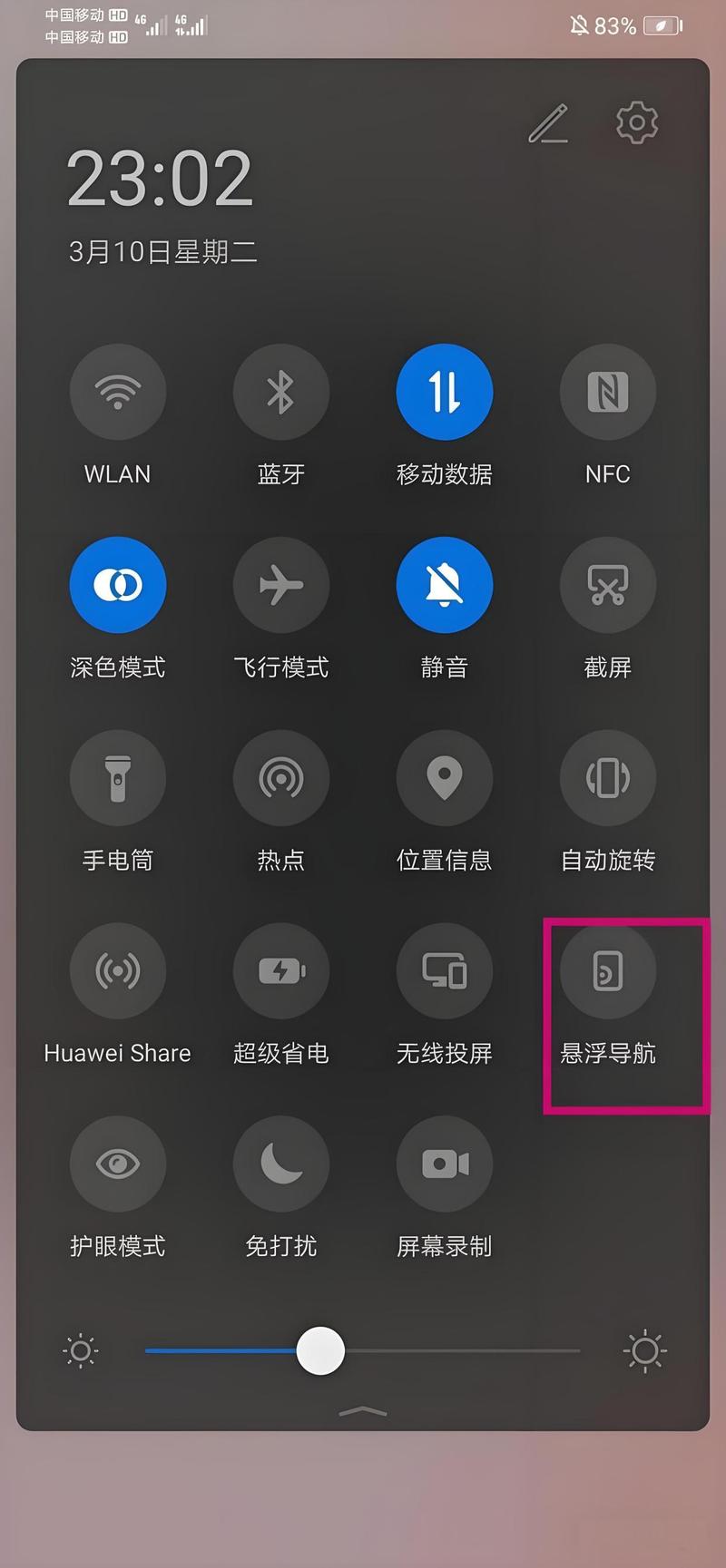 荣耀手机悬浮球使用方法