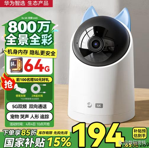 海雀摄像头怎么连接