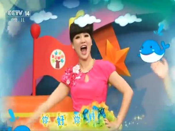 小小智慧树儿歌你好歌