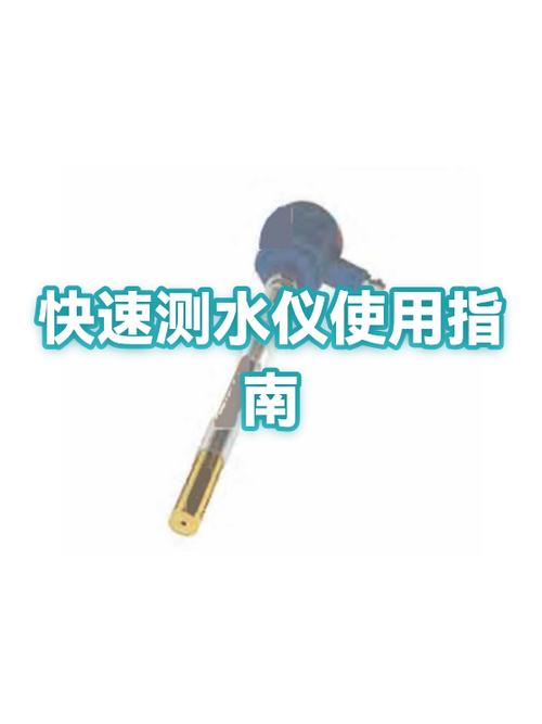 测水仪使用方法