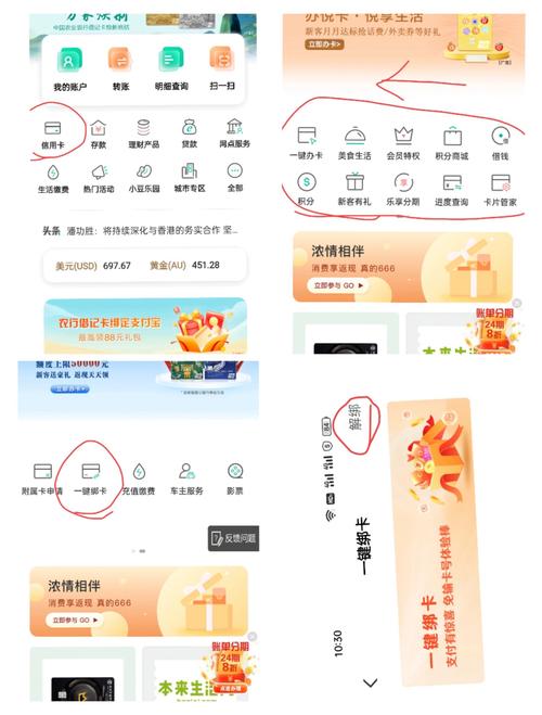 南方电网怎么解绑银行卡