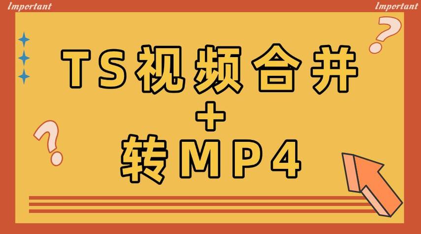 ts文件合成软件安卓版