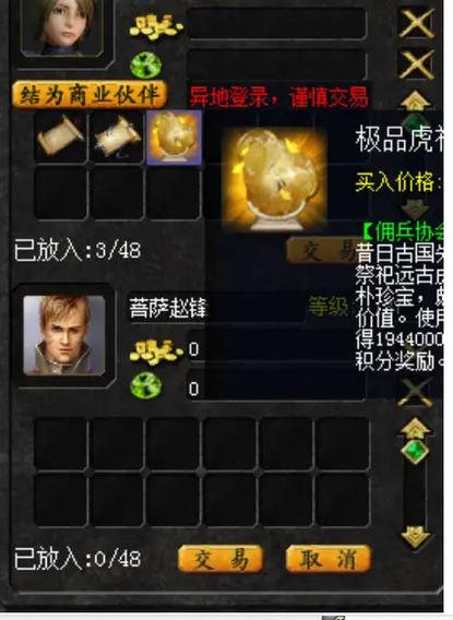 魔域兽魂值怎么提升