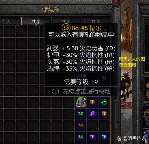 暗黑2战网开荒
