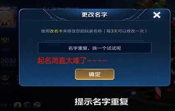 王者六字重复名