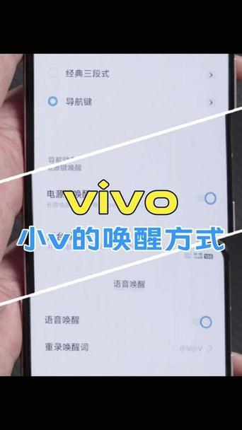 vivox21怎么召唤小V