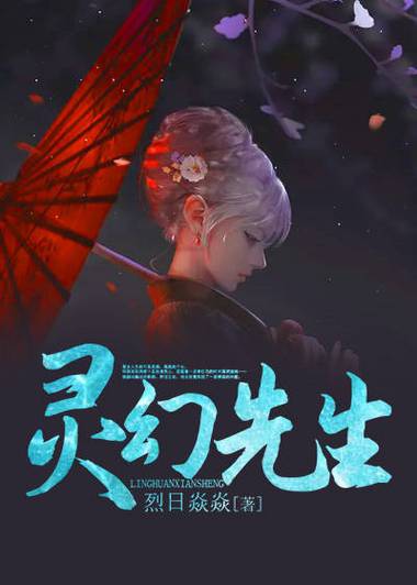 灵幻奇异小说