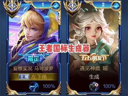 王者国服P图神器