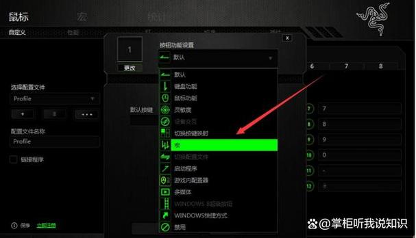 北通宏设置教程