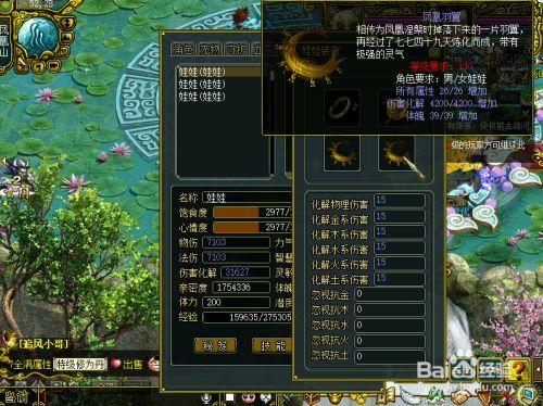 问道金娃娃怎么加点