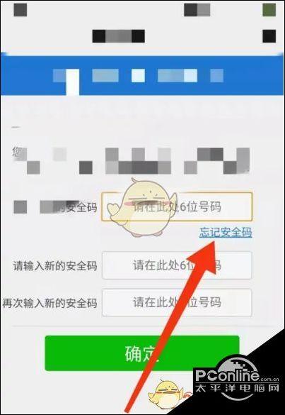 微信6位安全码初始是什么