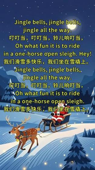 玲儿响叮当英文歌词翻译